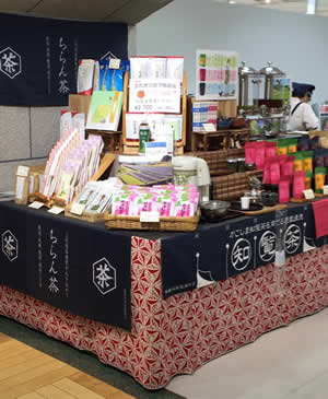 相模原伊勢丹店